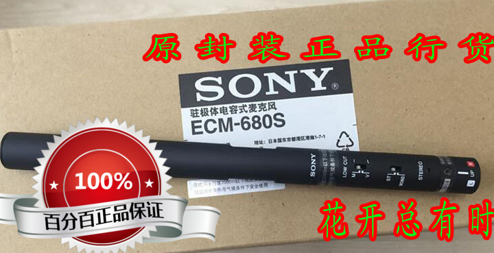 Sony Sony ECM-680S microphone Sony x580 camera stereo microphone xlr five-pin connector
