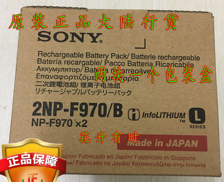 Sony NP-F970 original battery Sony Z150 MC25000 MC25000 Z100 NX5R NX5R battery