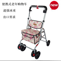Elderly scooter trolley car shopping cart cart can sit folding four-wheel booster seat portable