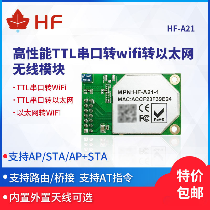 Hanfeng Hanfeng a21 iot mcu development control chip: the secret weapon for ...