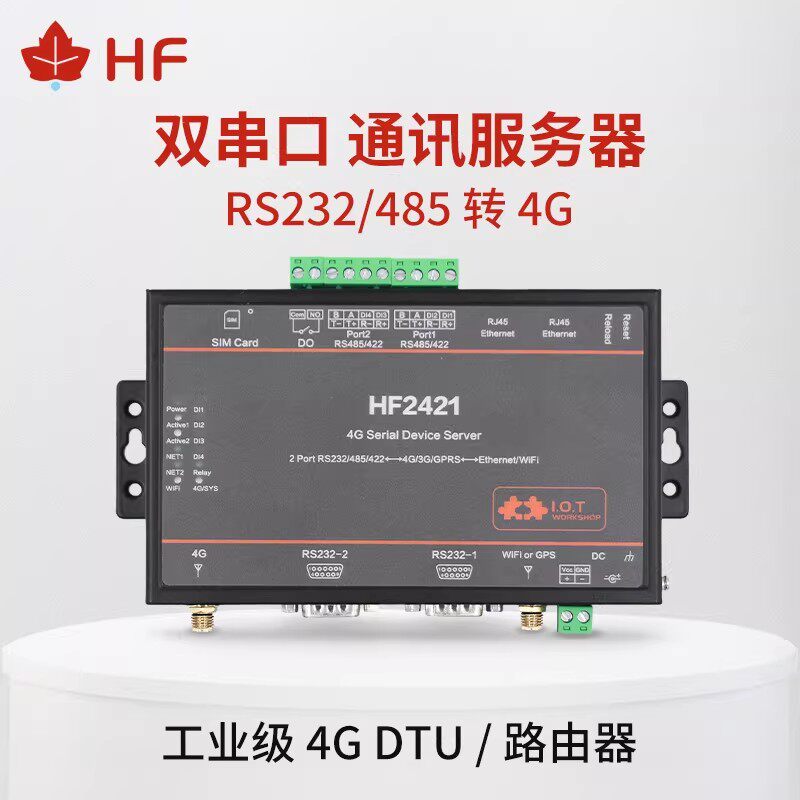 Hanfeng 🌟 Improve efficiency, connect the future - hanfeng hf2421 rs485 to wifi ...
