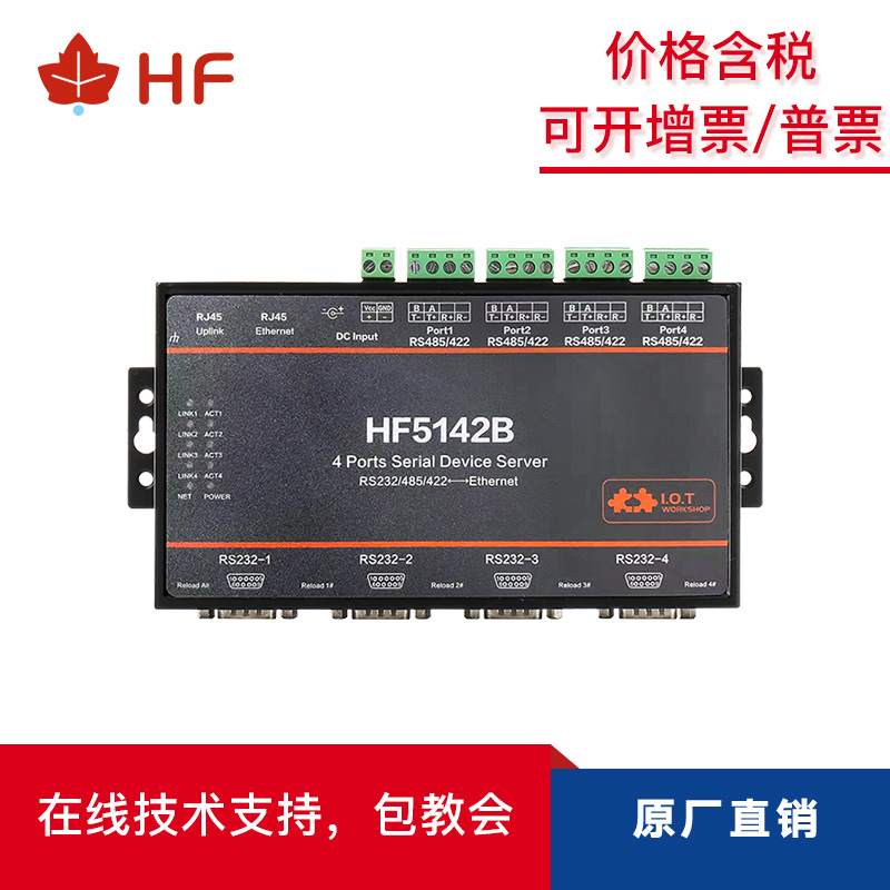 Internet of Things serial port newsletter server rs485 232 turn B too internet modbus rtu turn tcp HF5142B