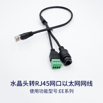 Hanfeng elf (Elfin) accessories elf wiring Ethernet GPRS WIFI series