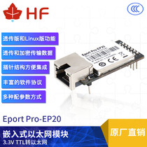 Industrial super network port TTL serial to Ethernet module Linux system networking module EP20