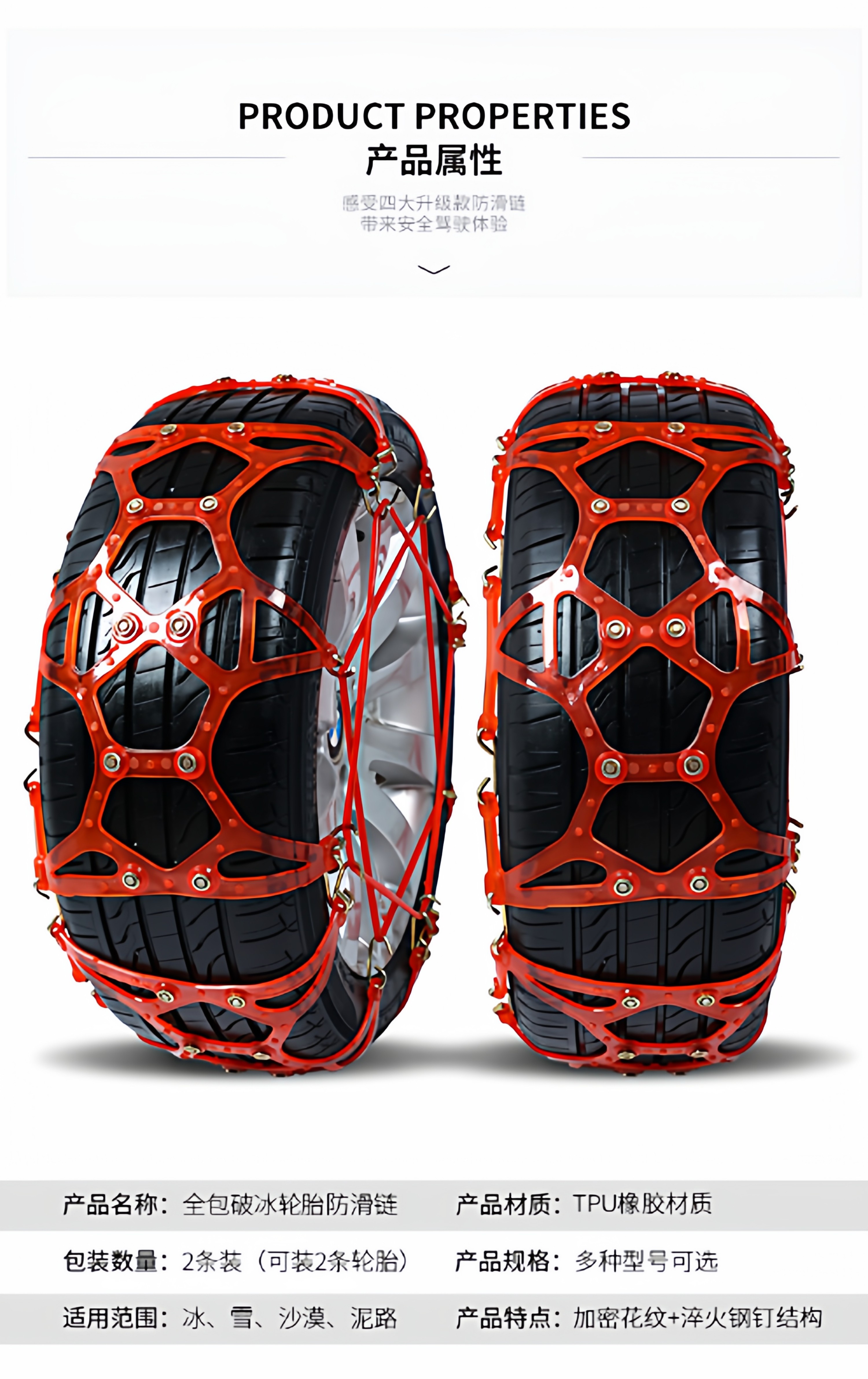 Car Tire Anti-Skid Chain Tendon Thickeneded Wear-Resistant Snow Car Van Off-Road Vehicle Suv Universal Anti-Skid Chain