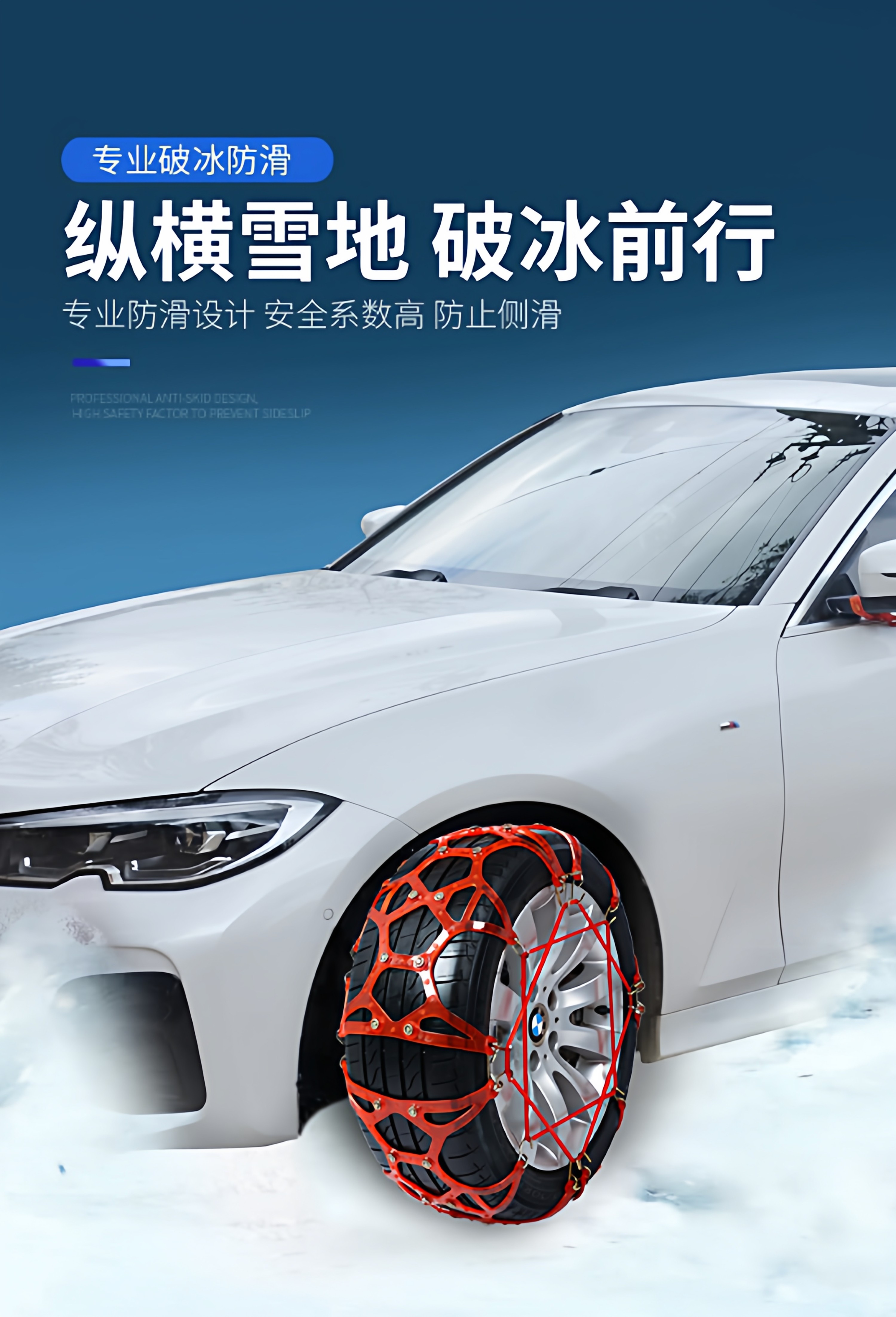 Car Tire Anti-Skid Chain Tendon Thickeneded Wear-Resistant Snow Car Van Off-Road Vehicle Suv Universal Anti-Skid Chain
