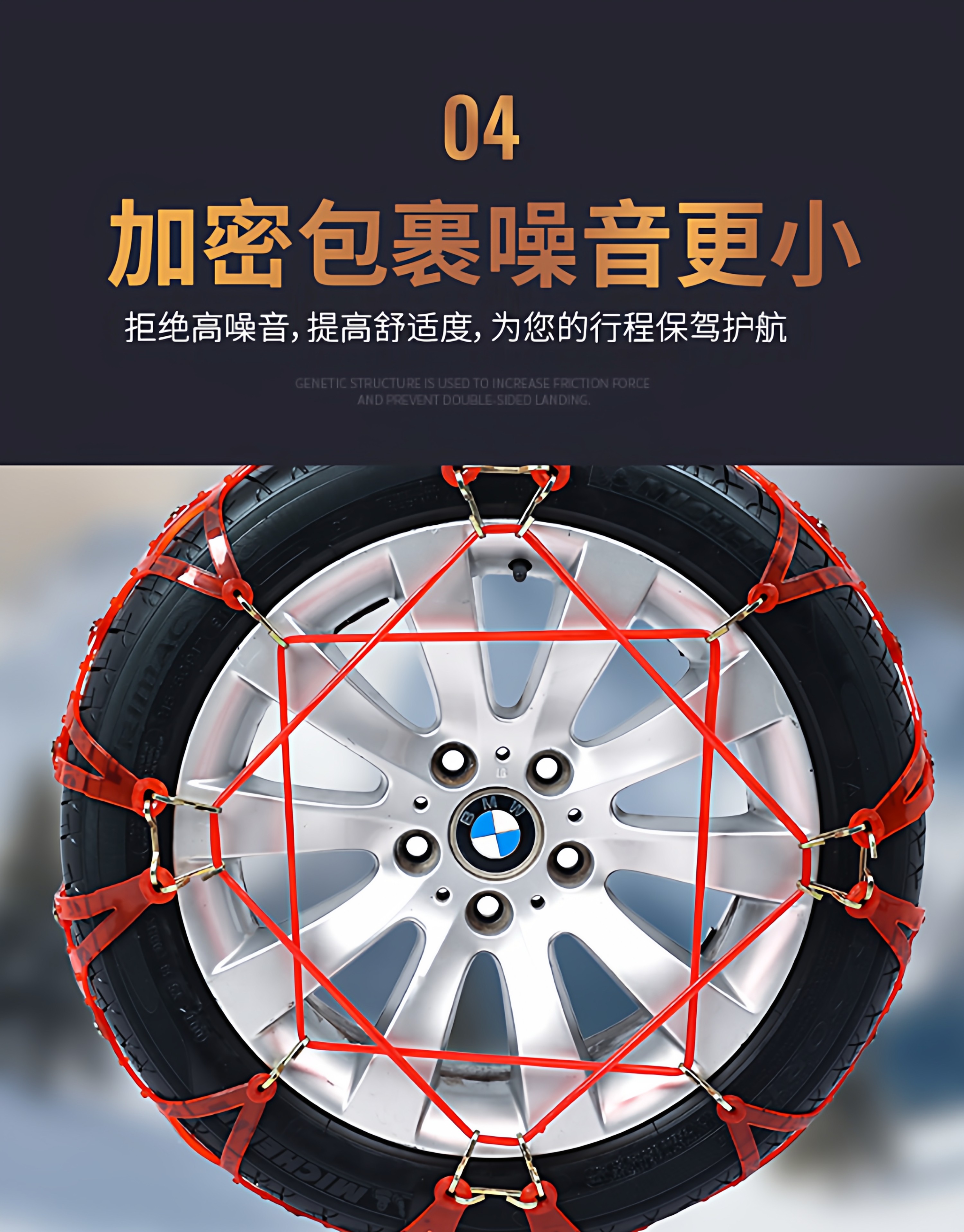 Car Tire Anti-Skid Chain Tendon Thickeneded Wear-Resistant Snow Car Van Off-Road Vehicle Suv Universal Anti-Skid Chain