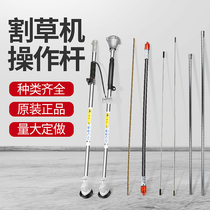 Lawn mower accessories Knapsack lawn mower working rod assembly Side hanging brush cutter operating rod Grass cutter Aluminum tube