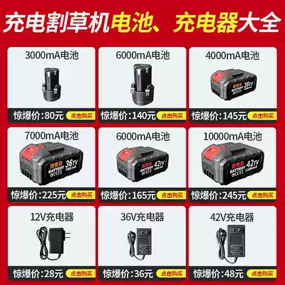 Electric lawn mower small household weeder rechargeable lawn mower special battery charger