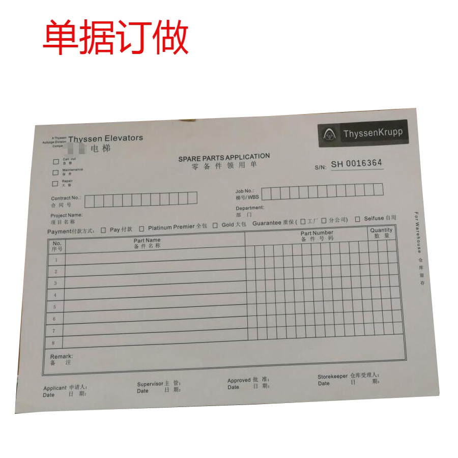 Delivery orders making receipt point menu sales and sales lists II joint collection bill printing custom