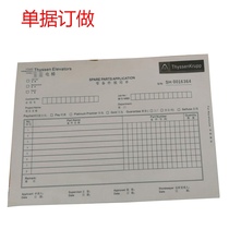 Delivery order custom document receipt point menu sales and sales list two-in-three-in-one receipt printing customization