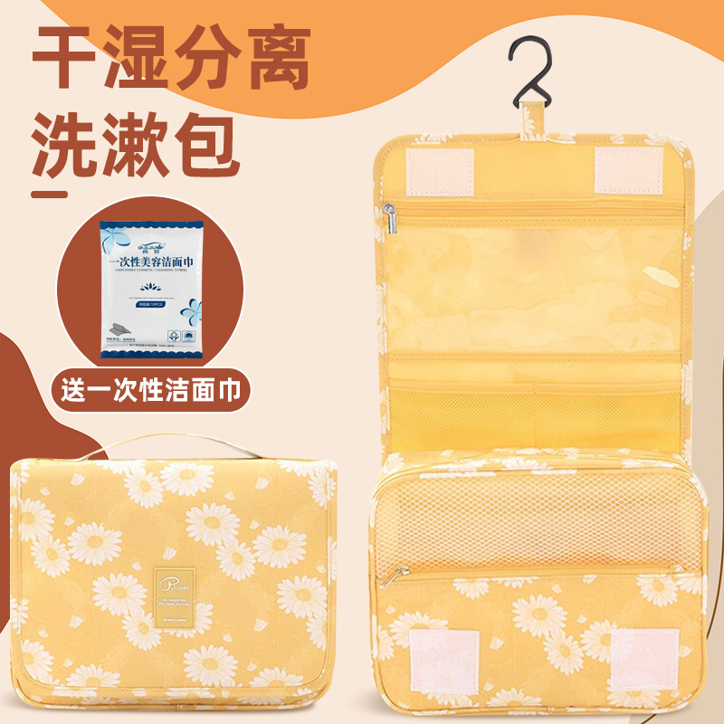 Portable wash bag for men and women dry and wet separation multifunctional large-capacity makeup package travel waterproof bag