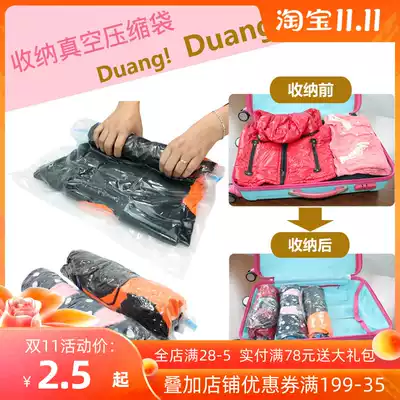 Vacuum compressed bag household travel suitcase special winter clothes storage bag down jacket quilt plastic bag