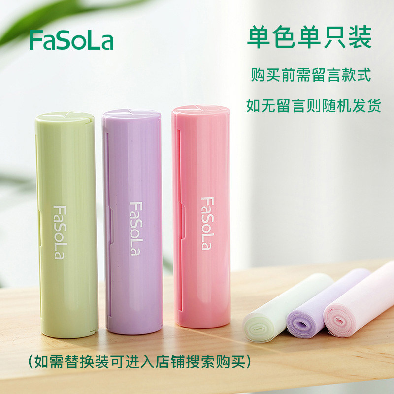 FaSoLa Fastel Paper Travel Flavoring Flavorible Net Red Washing Little Children Mini-Little Fertile Lab