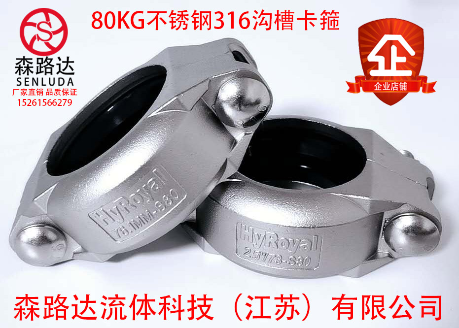 316L high pressure copy lin snap hoop DN20-100 stainless steel groove khao Belin pipe hoop hoop clamp clamp 80kg