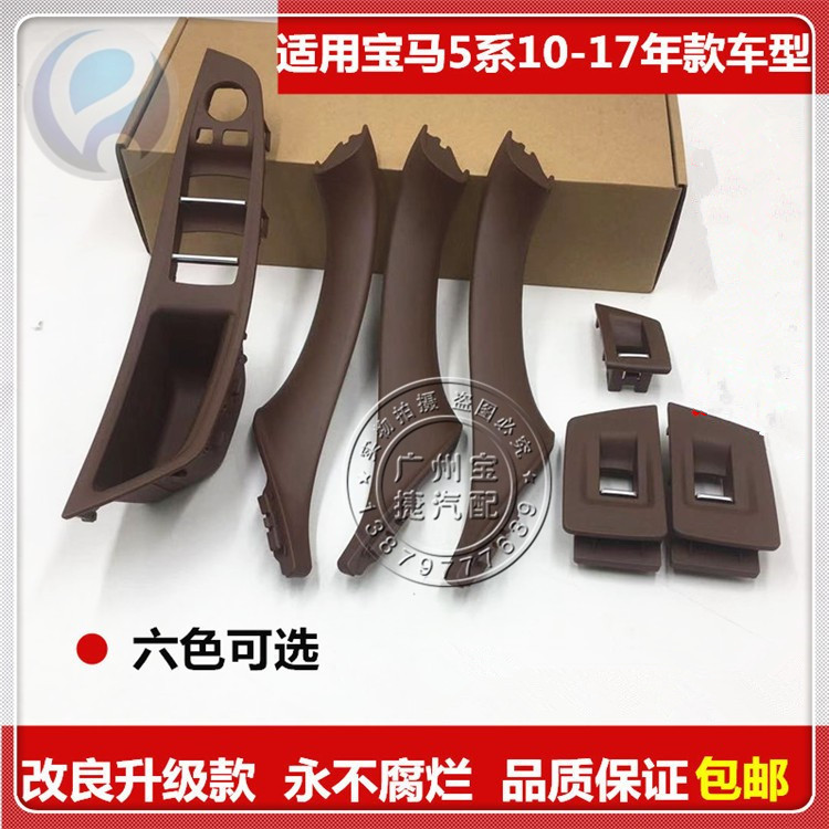 Suitable for Bmw 5 Series 520 523 525 528 530 535 Door Handle Armrest Window Switch Panel