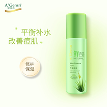 Anan Jin Chun official website Aloe vera water essence toner Womens hydration moisturizing shrink pores skin care astringent water