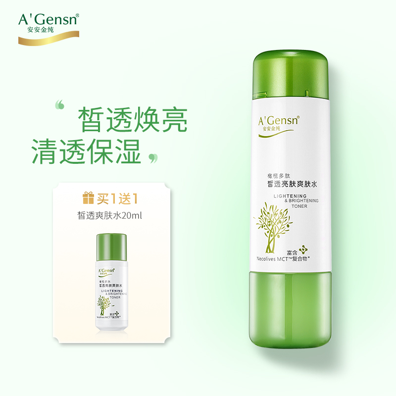 Anan Jin Chun official website Olive polypeptide toner for women to brighten the complexion before makeup water for students to refresh the lotion