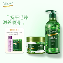 Anan JINCHUNOFFICIAL website Olive oil shampoo Conditioner set Anti-dandruff anti-itching oil control shampoo hair mask