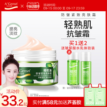 Anan Jinchun official website olive oil cream women anti-wrinkle firming skin brightening cream fade fine lines moisturizing cream