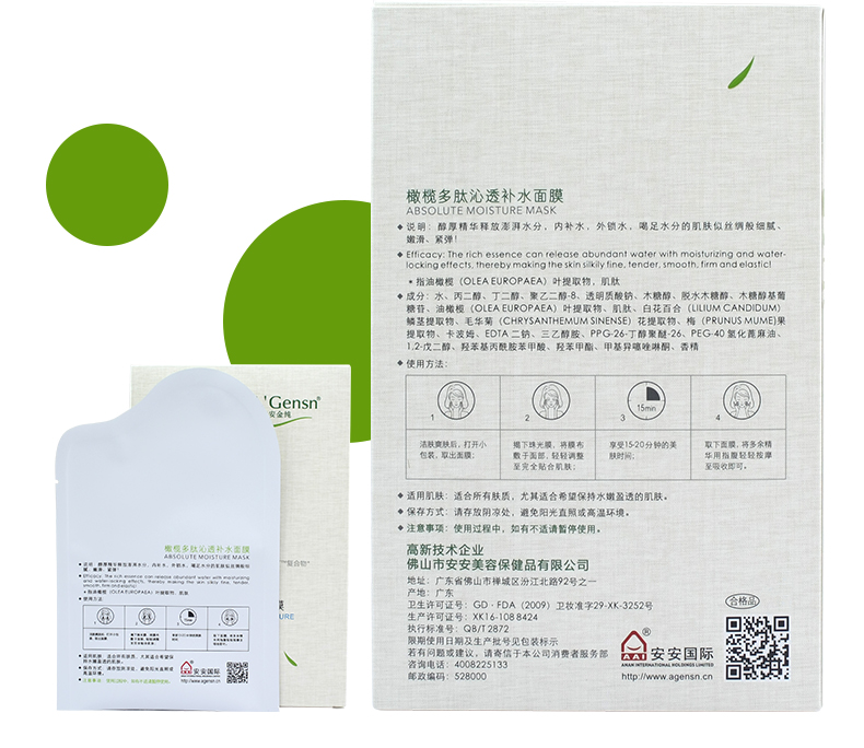 An An Jin trang web chính thức tinh khiết mặt nạ nữ hydrating làm sáng màu da thu nhỏ lỗ chân lông axit hyaluronic sinh viên peptide - Mặt nạ mặt nạ 24k