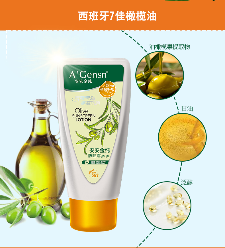 An An Jin nguyên chất dầu ô liu cô lập kem chống nắng chống nắng cho nữ hàng ngày làm sáng da mặt chống tia cực tím kem chống nắng innisfree vàng