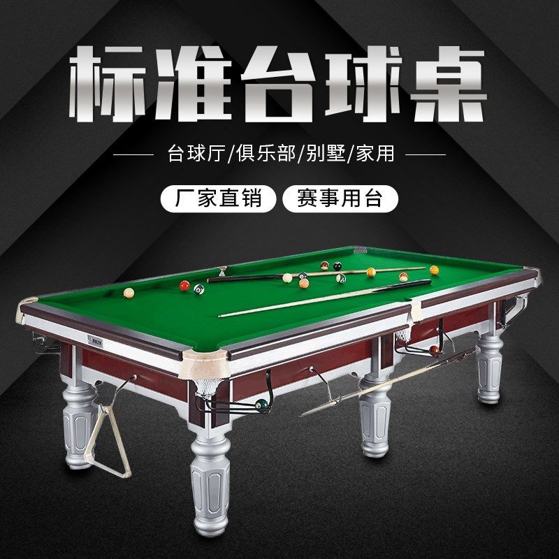 American Standard Type Adult Marble Billiard Table Black 8 Snorkel Indoor Home Commercial Two-in-one Flagship