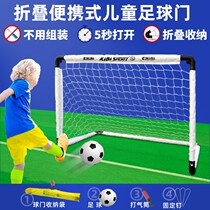 Childrens football door Home Indoor frame outdoor folding movable portable training kindergarten Sport door frame