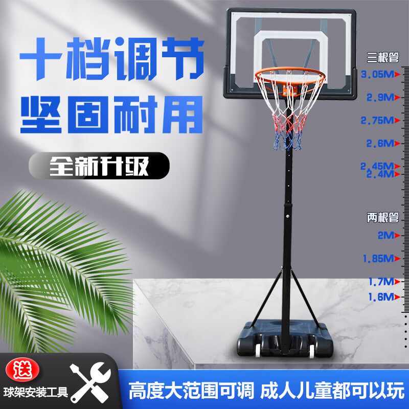 Basket Ball Rack Teen Kids Outdoor Home Standard Liftable Removable Adult Basketball Box Throw Basket Button Basket