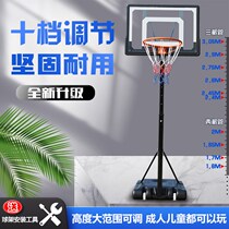 Basket Ball Rack Teen Kids Outdoor Home Standard Liftable Removable Adult Basketball Box Throw Basket Button Basket