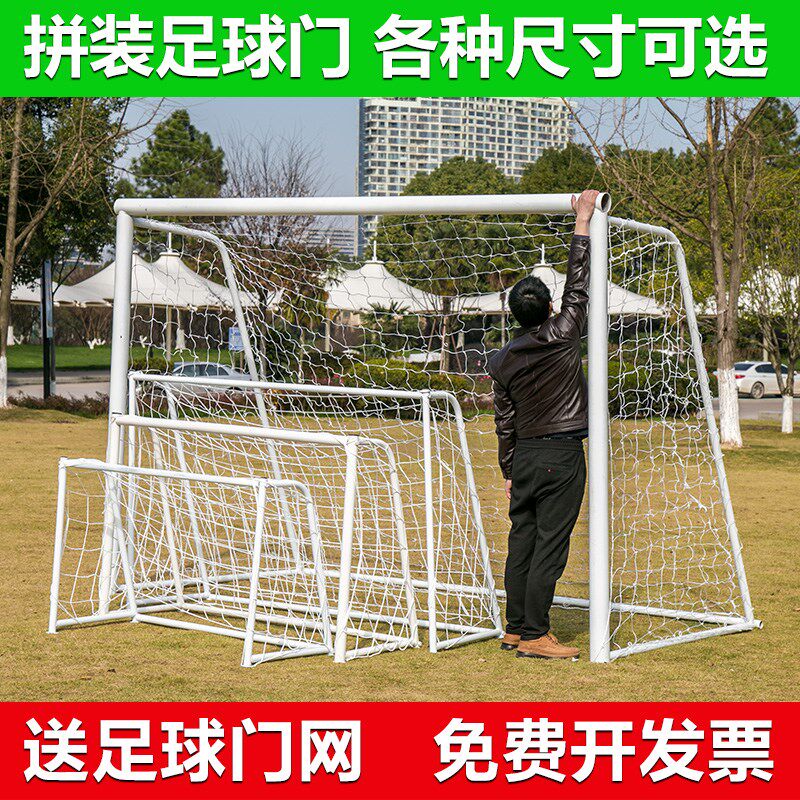 Outdoor Football Doors Five People Making Football Door Frames Competition Adult Children Standard 7 People 11 People 5 People Making Football Gantry