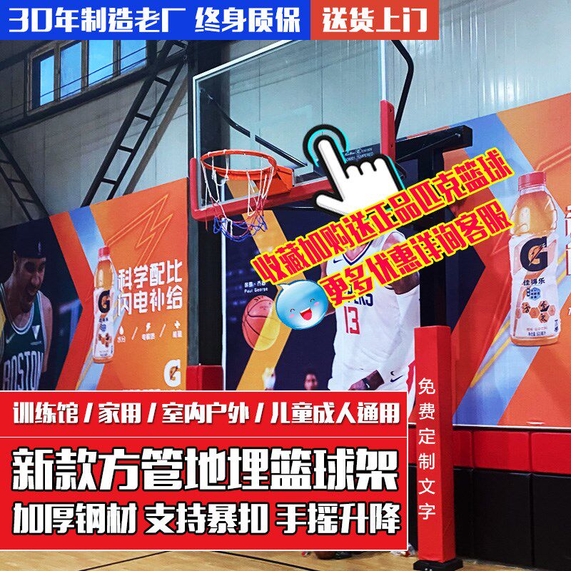 Ground Buried National Standard Basketball Frame Indoor Outdoor Children Adults Standard Home Training Buckles Basket Liftable