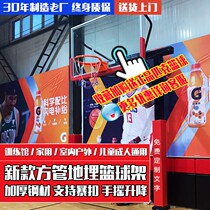 Ground Buried National Standard Basketball Frame Indoor Outdoor Children Adults Standard Home Training Buckles Basket Liftable