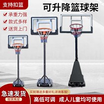 Outdoor Basket Ball Rack Children Liftable Removable Basketball Box Throw Basket Home Indoor Teen Standard Rebounds