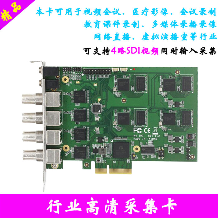 4-way sdi interface Tiangenesis Hengda 542N4 multi-channel collection card film conference Medical Internet live recording and broadcasting card