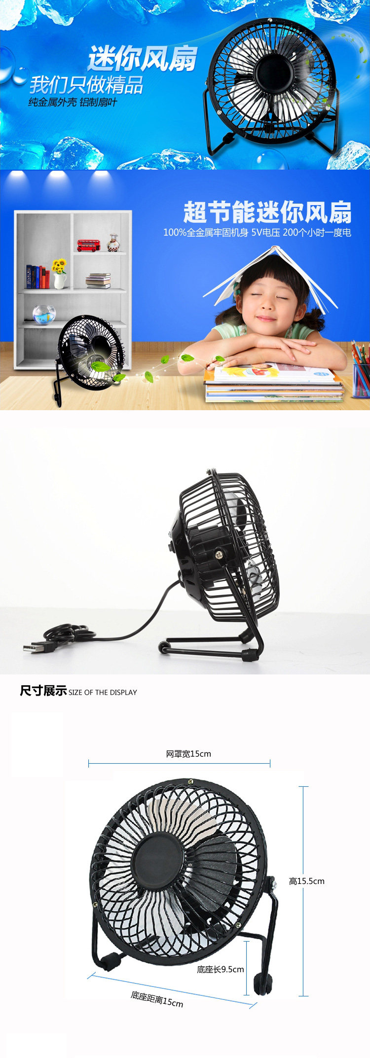Ventilateur USB - Ref 401629 Image 7