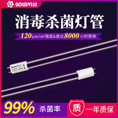 Golden Guardian UV sterilization lamp Home kindergarten disinfection lamp disinfection cabinet ozone quartz ultraviolet lamp