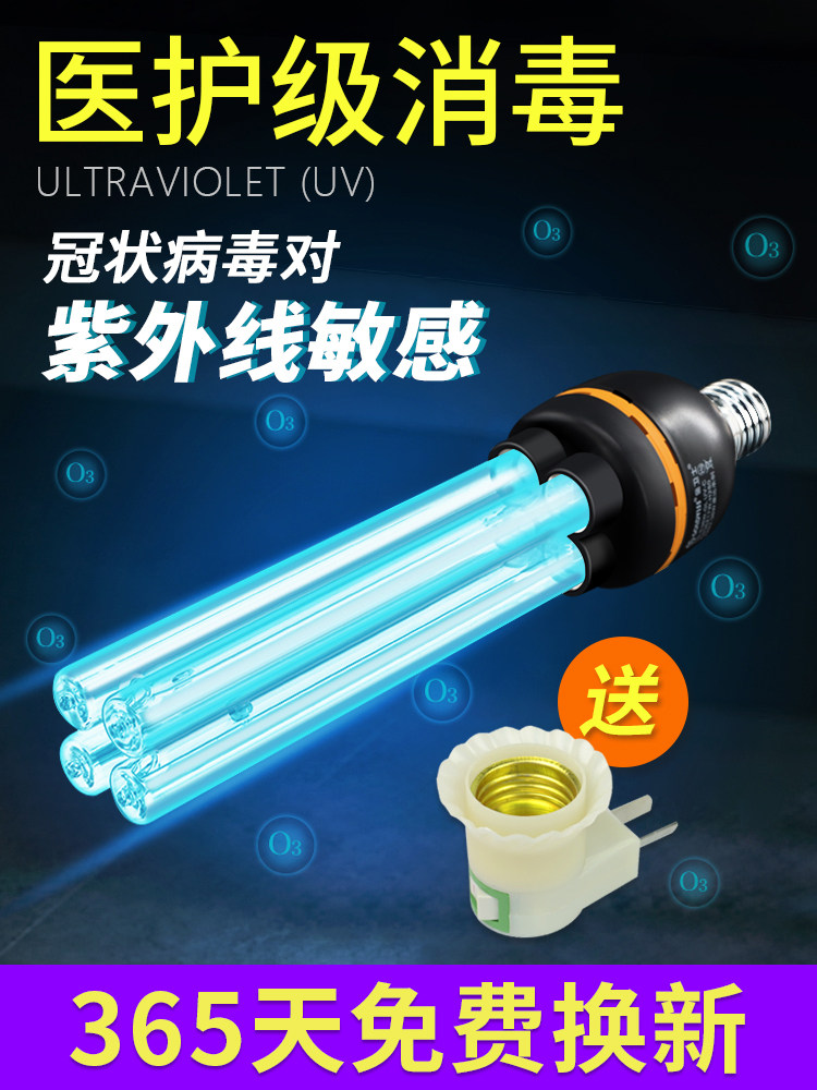 Golden guard mobile UV sterilization lamp Household mite removal lamp sterilization lamp UV bulb Ozone disinfection lamp tube
