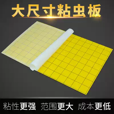 GOLDVISS sticky fly-extinguishing lamp with sticky insect board sticky fly paper 5 sheets of sticky fly paper