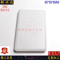 RFID source card Shell white card shell ID card shell replaceable battery card box