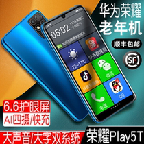 Intelligent ◆ Elderly Machine ● Elderly Mobile Phone ● Large screen Loud Full Netcom Telecom Official Flagship Store