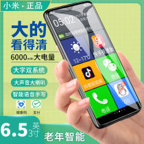 Big X2 ● Elderly smart phone big word big screen old Man Machine full Netcom 4G super long standby