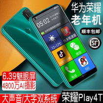 Elderly machine elderly smart phone long standby sound big word big screen loud female official flagship store