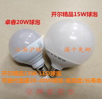 Zhuo Rui LED bulb 15w20w30w round spherical energy-saving Dragon Ball bulb clothing photo studio photography dinner hanging light source