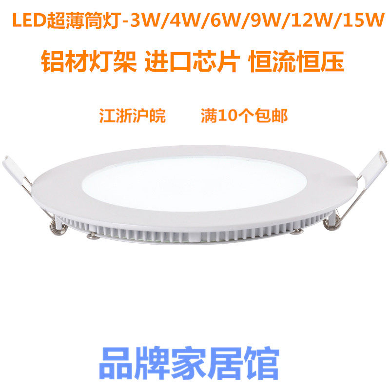 Led panel light ultra-thin cylinder light 3W4W6W9W12W embedded in round home Wine Shop Hole 7cm ALUMINUM BARREL LIGHT