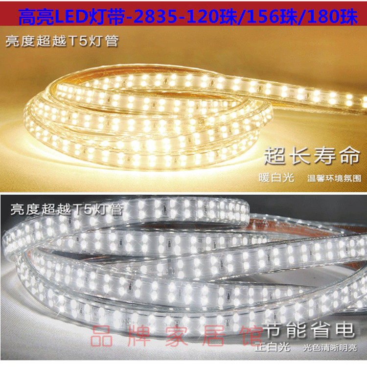 LED light with 5050 patch light bar 2835 Double row Highlight 120 light bead high pressure 220v suspended ceiling soft light with copper core