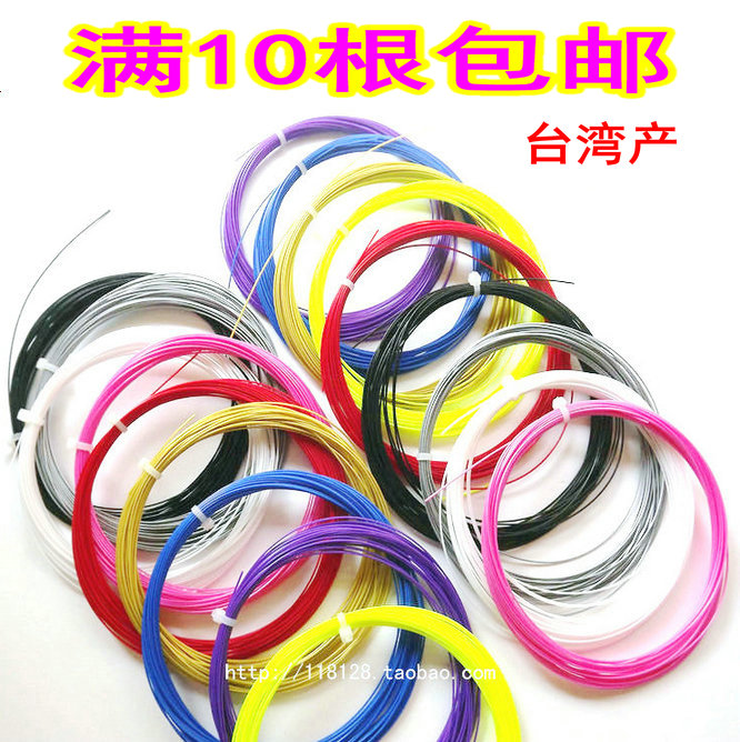 Feather Racket Subline 65VS95 Badminton Line Badminton Line Badminton Line Taiwan