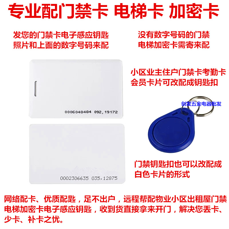 Copy e-door Forbidden Card Magnetic Clasp Key ID Examination Attendance Card Garage Card Elevator Card IC Card Encrypted Card With Magnetic Card