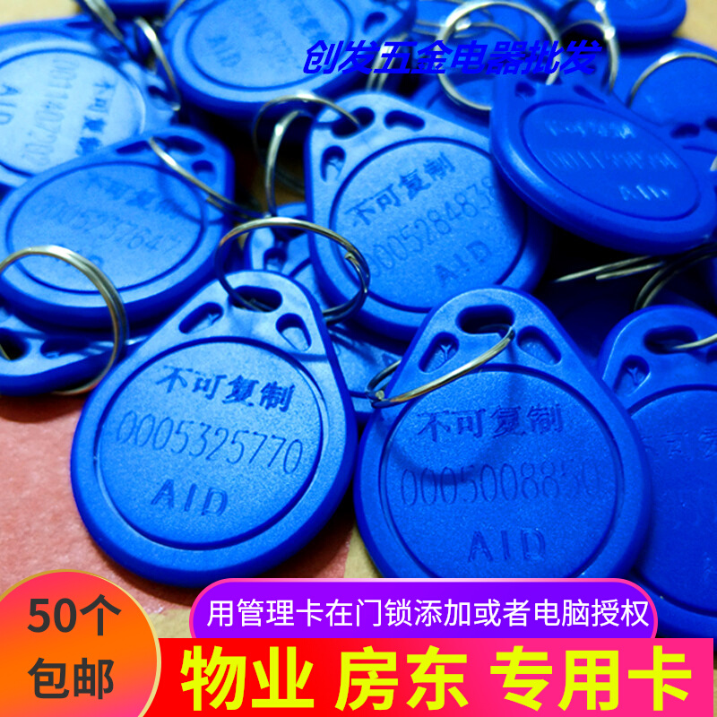 Community Gate Forbidden Card AID Electronic Key BS-CPU Not Copy PT Crypto Card Rental House Smart Lock Magnetic buckle