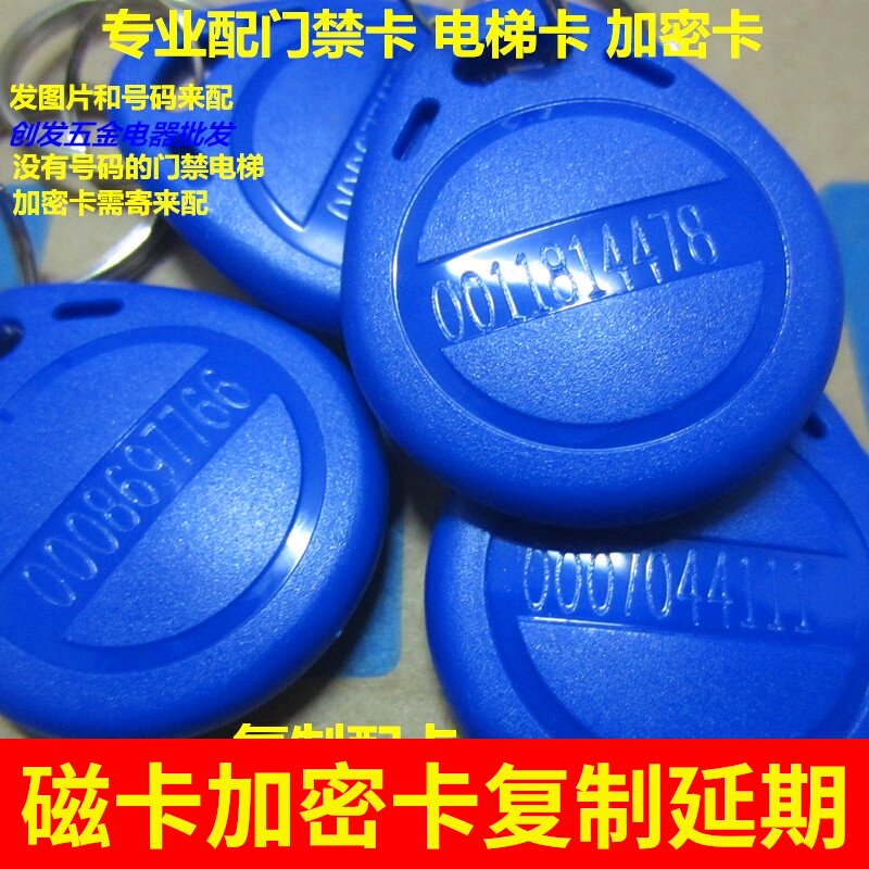 Magnetic card copy with access card induction key Electronic access card encryption card KAD Yaoda Huarui JA1 elevator card